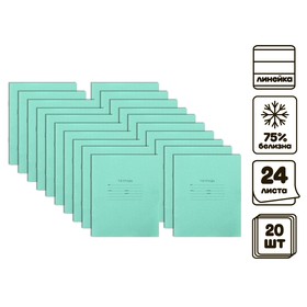 Комплект тетрадей из 20 штук 24 листа в линию Зелёная обложка, блок №2, белизна 75%