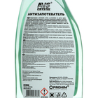 Набор для ухода за автомобилем AVS AVK-929, зимний - фото 25330523