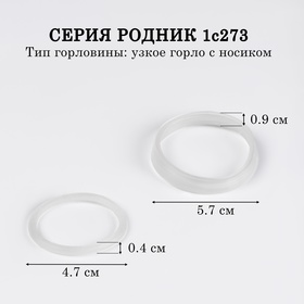 Резинки-уплотнители для термоса АМЕТ Родник, 1с273