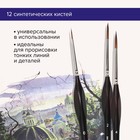 Набор кистей Синтетика 12 штук, BRAUBERG ART CLASSIC, эргономичные ручки - Фото 19