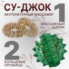 Массажёр «Су-джок», d = 3,5 см, с 2 кольцами, цвет зелёный - Фото 1