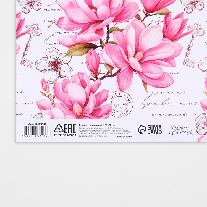 Бумага упаковочная глянцевая «Цветы на газете», 70 х 100 см