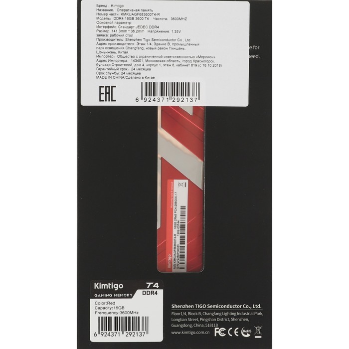 Модуль памяти DDR4 16Gb 3600MHz KMKUAGF683600T4-R RTL PC4-28800 DIMM 288-pin - фото 51623494