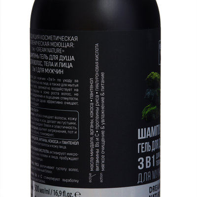 Шампунь для волос тела и лица DREAM NATURE, 500 мл
