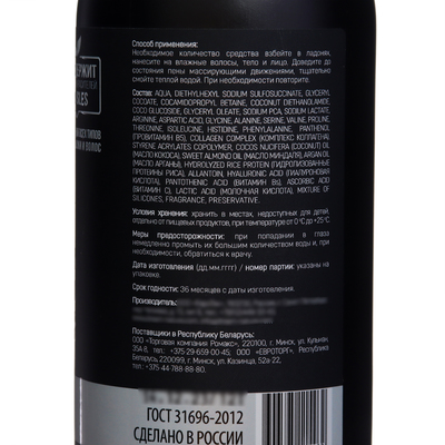 Шампунь для волос тела и лица DREAM NATURE, 500 мл