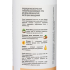 Гель для душа Dream Nature «SHEA & MAKADAMIA», витамин Е, 500 мл - Фото 3