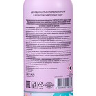 Дезодорант-антиперспирант SOPHISTICATED с ароматом цветочного букета, 150 мл - фото 25537778