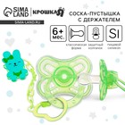 Соска - пустышка силиконовая классическая Крошка Я «Зайка», от 6 мес., с колпачком, держатель, зеленый - Фото 1