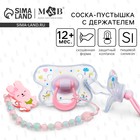 Соска - пустышка силиконовая ортодонтическая M&B «Зайка», от 12 мес., с колпачком, держатель, розовый - Фото 1