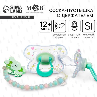 Соска - пустышка силиконовая ортодонтическая M&B «Зайка», от 12 мес., с колпачком, держатель, зеленый