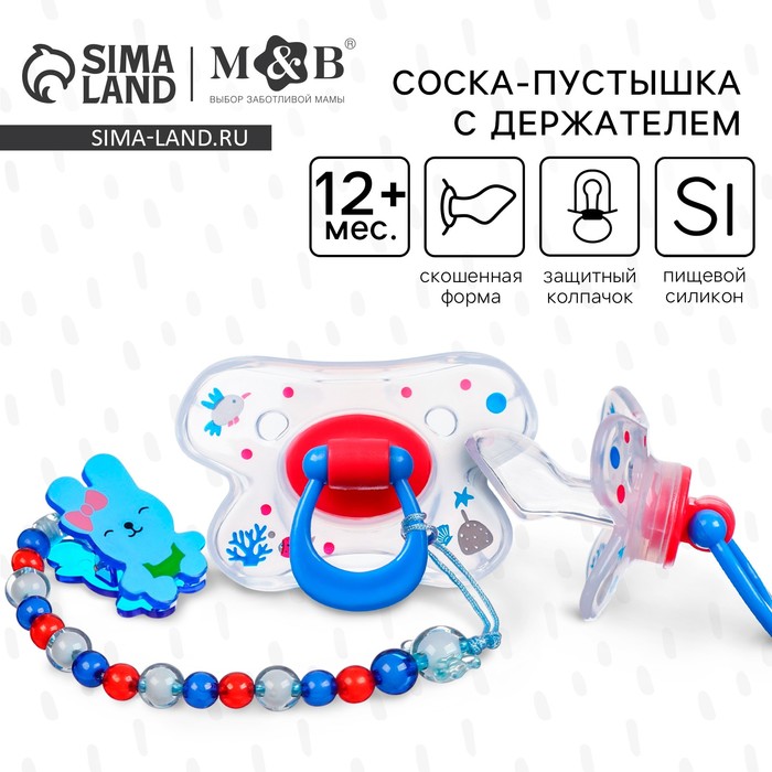 Соска - пустышка силиконовая ортодонтическая M&B «Зайка», от 12 мес., с колпачком, держатель, синий - Фото 1