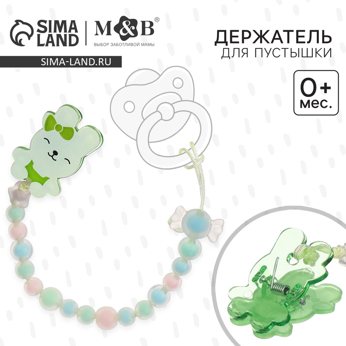 Держатель для соски - пустышки M&B «Зайка», зеленый - Фото 1