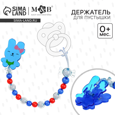 Держатель для соски - пустышки M&B «Зайка», синий