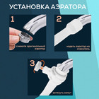 Аэратор ZEIN, 2 режима, белый гибкий шланг на хомуте, универсальный - Фото 3