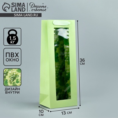 Пакет подарочный под бутылку, упаковка, «Виноград», 36×13×10 см