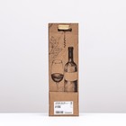 Пакет  под бутылку «Идеальное сочетание», светлый крафт ,10,5 x 33 x 8,5 см - фото 9089607