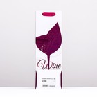 Пакет  под бутылку «Wine», белый 12 x 36 x 9 см - фото 9089629
