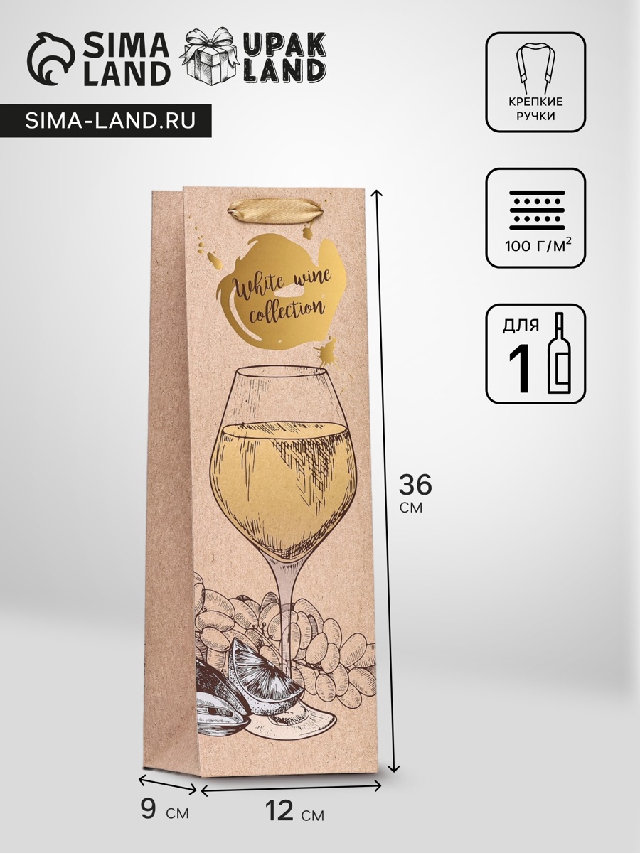 Пакет под бутылку «Wine collection», 12 x 36 x 9 см (10186214) - Купить ...