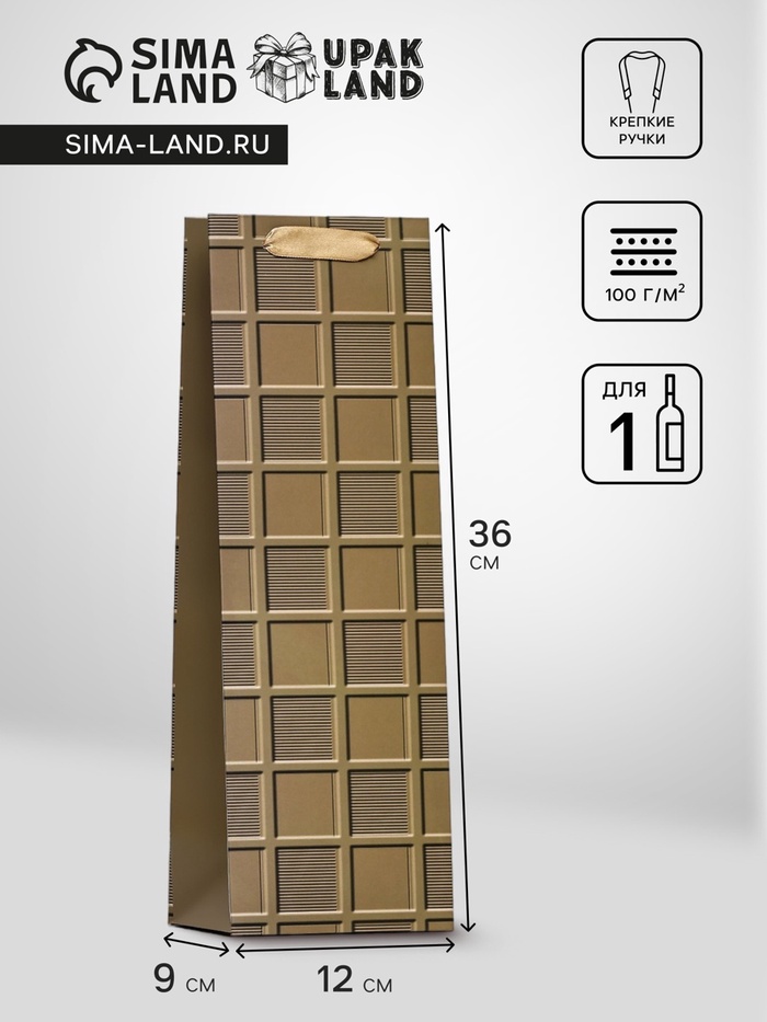 

Пакет под бутылку «Кирпичики», 12 x 36 x 9 см
