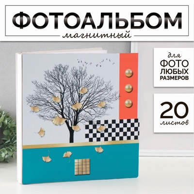 Фотоальбом магнитный на 20 листов «Дерево и геометрия», 33×35×4 см