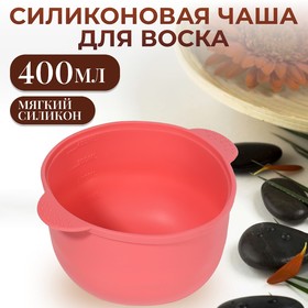 {{productViewItem.photos[photoViewList.activeNavIndex].Alt || productViewItem.photos[photoViewList.activeNavIndex].Description || 'Чаша для воскоплава, d11 × 7 × 14 см, цвет розовый'}}