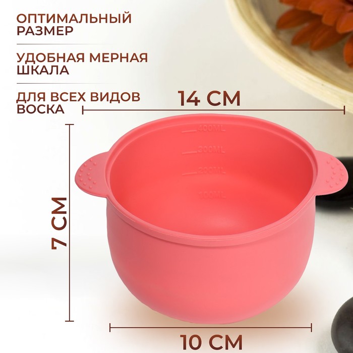 Чаша для воскоплава, d11 × 7 × 14 см, цвет розовый - фото 1908062732