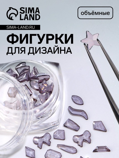 Фигурки для декора, объёмные, фиолетовые, полупрозрачные