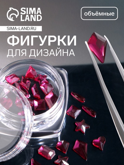 Фигурки для декора, объёмные, полупрозрачные, темно-розовые