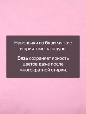 Комплект наволочек «Этель», 50×70 см, 2 шт., розовый, бязь, хлопок 100%