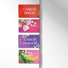 Набор в портфеле: ежедневник А5, магнитные закладки и ручка «С 8 марта! Мечтай и удивляй!» - Фото 5