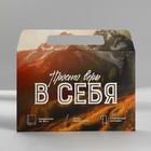 Подарочный набор в портфеле: ежедневник А5, магнитные закладки и ручка «Верь в себя» 9893114 - фото 1850991