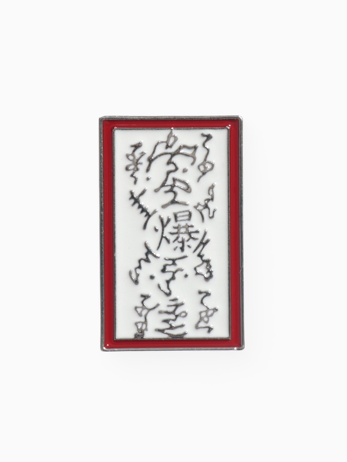 Значок «Япония» печать, цветной в серебре - Фото 1