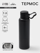 Термос 1 л «Мастер К», с ситечком, сохраняет тепло до 8 ч, нержавеющая сталь, черный - Фото 1