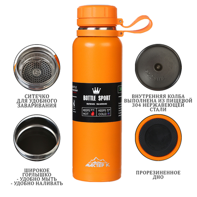 Термос Мастер К Warm, 1 л, сохраняет тепло до 8 ч, нержавеющая сталь, оранжевый