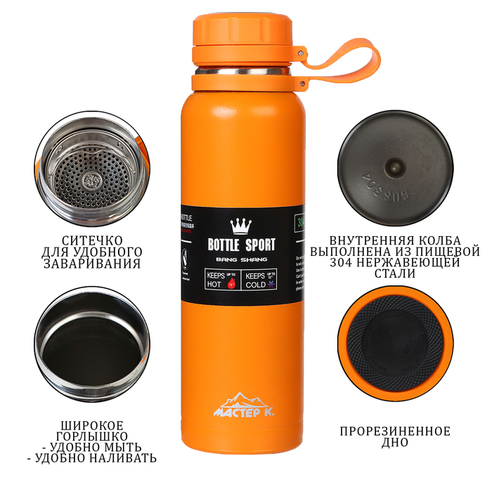 Термос Мастер К Warm, 1 л, сохраняет тепло до 8 ч, нержавеющая сталь, оранжевый - Фото 1