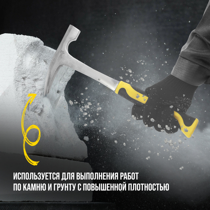 Молоток-кирка ТУНДРА ПРОФИ, цельнокованый, двухкомпонентная рукоятка, заостренный, 600 г - фото 18585524 Молоток-кирка ТУНДРА ПРОФИ, цельнокованый, двухкомпонентная рукоятка, заостренный, 600 г - фото 18585524