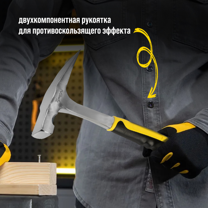 Молоток-кирка ТУНДРА ПРОФИ, цельнокованый, двухкомпонентная рукоятка, заостренный, 600 г - фото 18585525 Молоток-кирка ТУНДРА ПРОФИ, цельнокованый, двухкомпонентная рукоятка, заостренный, 600 г - фото 18585525