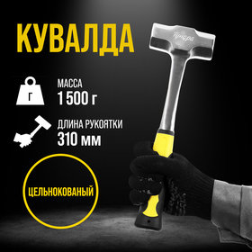 Кувалда ТУНДРА ПРОФИ, цельнокованая, двухкомпонентная рукоятка, 1.5 кг