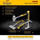 Топор ТУНДРА ПРОФИ, цельнокованый, двухкомпонентная рукоятка, 600 г - Фото 1