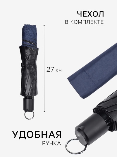 Зонт механический «Однотон», сатин, 4 сложения, 10 спиц, R=62/70 см, d=124 см, МИКС