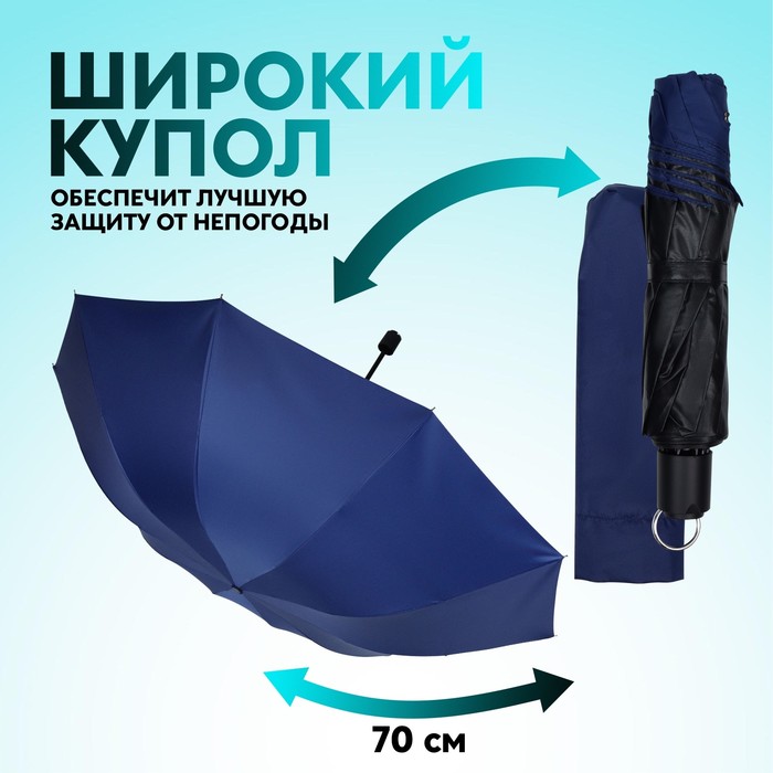 Зонт механический «Однотон», сатин, 4 сложения, 10 спиц, R = 62 см, цвет МИКС - фото 1883052755