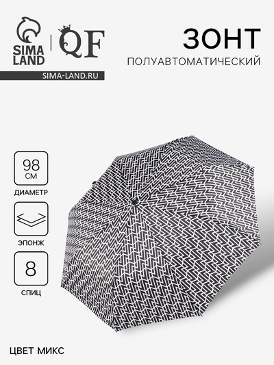 Зонт полуавтоматический «Узоры», эпонж, 3 сложения, 8 спиц, R=49/55 см, d=98 см, МИКС