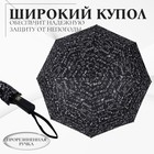Зонт полуавтоматический «Узоры», эпонж, 3 сложения, 8 спиц, R = 49 см, цвет МИКС - Фото 2