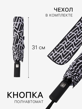 Зонт полуавтоматический «Узоры», эпонж, 3 сложения, 8 спиц, R=49/55 см, d=98 см, МИКС