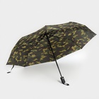 Зонт автоматический «Камуфляж», эпонж, 3 сложения, 8 спиц, R = 49 см, цвет МИКС - фото 9127446