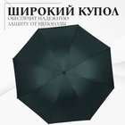 Зонт механический «Классика», эпонж, 4 сложения, 8 спиц, R = 48 см, цвет МИКС - фото 9127462