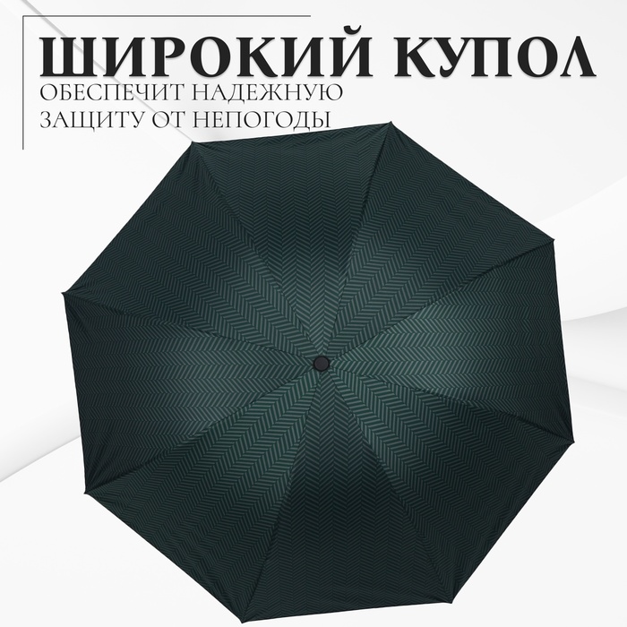 Зонт механический «Классика», эпонж, 4 сложения, 8 спиц, R = 48 см, цвет МИКС - фото 1883052801