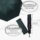 Зонт механический «Классика», эпонж, 4 сложения, 8 спиц, R = 48 см, цвет МИКС - Фото 3