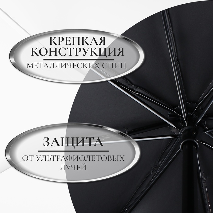 Зонт механический «Классика», эпонж, 4 сложения, 8 спиц, R = 48 см, цвет МИКС - фото 1883052803