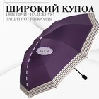 Зонт механический «Однотон», эпонж, 4 сложения, 10 спиц, R = 56 см, цвет МИКС - фото 9158738